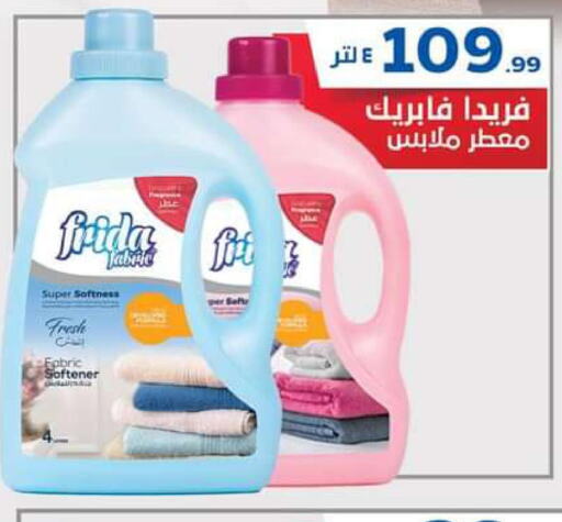  Softener  in El Mahlawy Stores in Egypt - Cairo