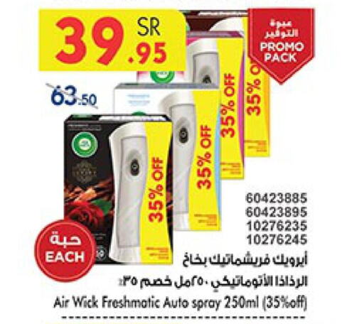 AIR WICK Air Freshner  in بن داود in مملكة العربية السعودية, السعودية, سعودية - خميس مشيط