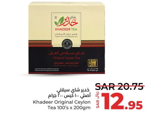  Tea Bags  in لولو هايبرماركت in مملكة العربية السعودية, السعودية, سعودية - سيهات