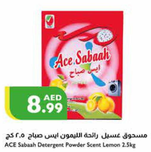  Detergent  in Istanbul Supermarket in UAE - Al Ain