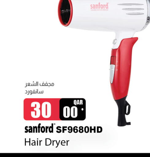 SANFORD Hair Appliances  in كنز ميني مارت in قطر - أم صلال
