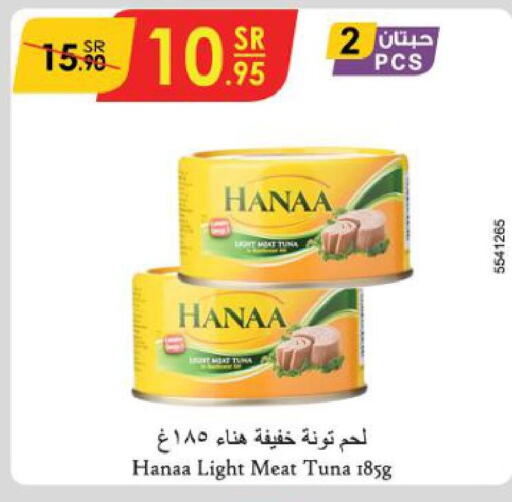 Hanaa Tuna - Canned  in Danube in KSA, Saudi Arabia, Saudi - Khamis Mushait