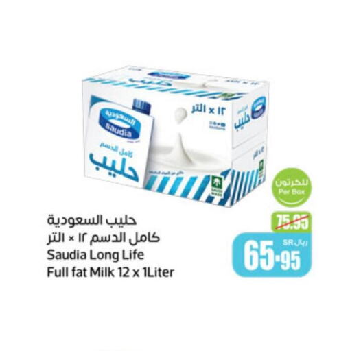 SAUDIA Long Life / UHT Milk  in أسواق عبد الله العثيم in مملكة العربية السعودية, السعودية, سعودية - سيهات