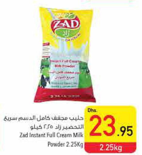 Milk Powder  in السفير هايبر ماركت in الإمارات العربية المتحدة , الامارات - الشارقة / عجمان