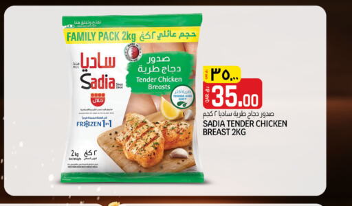 SADIA   in Saudia Hypermarket in Qatar - Al Wakra