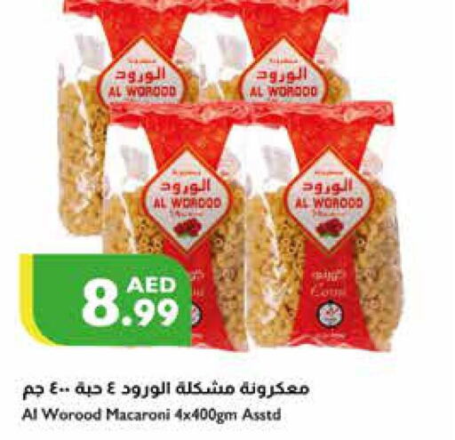  Macaroni  in Istanbul Supermarket in UAE - Al Ain