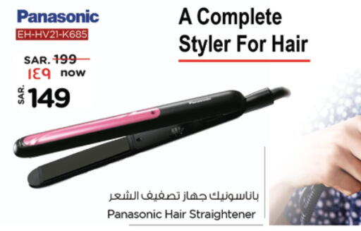 PANASONIC Hair Appliances  in نستو in مملكة العربية السعودية, السعودية, سعودية - المنطقة الشرقية