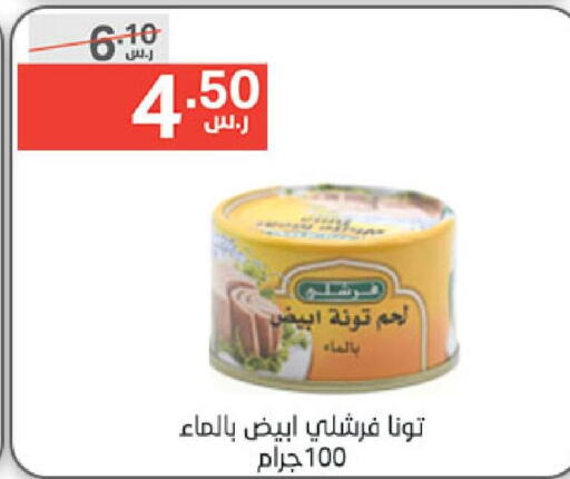 FRESHLY Tuna - Canned  in Noori Supermarket in KSA, Saudi Arabia, Saudi - Jeddah