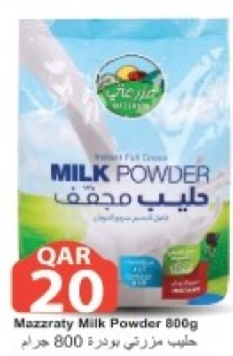  Milk Powder  in مجموعة ريجنسي in قطر - الريان