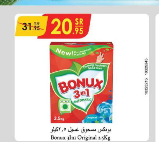 BONUX Detergent  in الدانوب in مملكة العربية السعودية, السعودية, سعودية - حائل‎