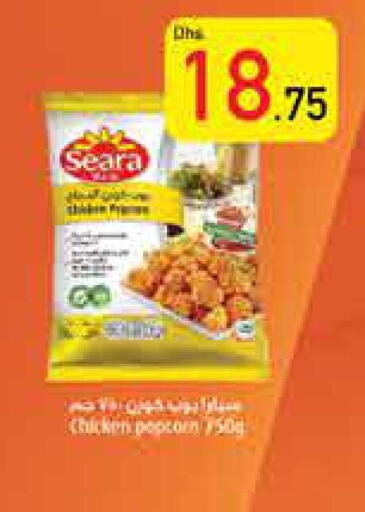 SEARA Chicken Nuggets  in Safeer Hyper Markets in UAE - Abu Dhabi