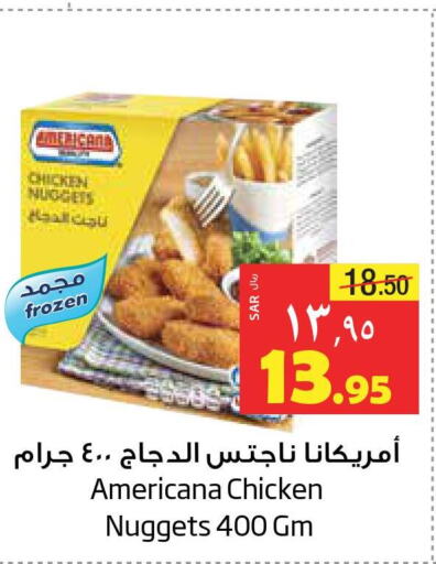 AMERICANA Chicken Nuggets  in ليان هايبر in مملكة العربية السعودية, السعودية, سعودية - المنطقة الشرقية