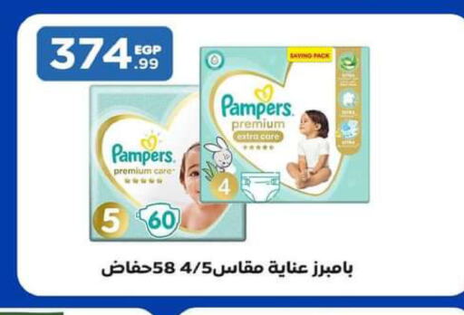 Pampers   in El Mahlawy Stores in Egypt - Cairo