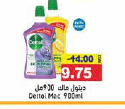 DETTOL Disinfectant  in Aswaq Ramez in UAE - Ras al Khaimah