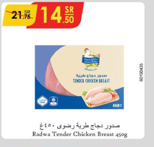 SEARA Chicken Breast  in Danube in KSA, Saudi Arabia, Saudi - Al-Kharj
