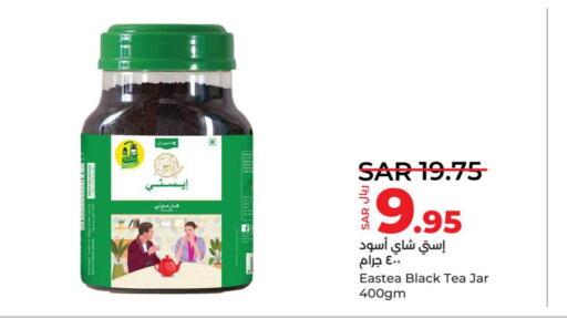  Tea Powder  in LULU Hypermarket in KSA, Saudi Arabia, Saudi - Yanbu