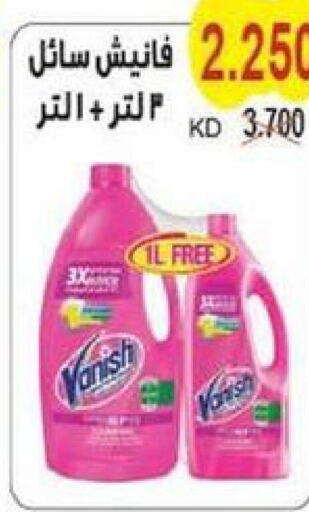 VANISH Bleach  in Salwa Co-Operative Society  in Kuwait - Jahra Governorate