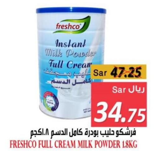 FRESHCO Milk Powder  in Bin Naji Market in KSA, Saudi Arabia, Saudi - Khamis Mushait