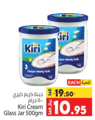 KIRI Cream Cheese  in كبايان هايبرماركت in مملكة العربية السعودية, السعودية, سعودية - جدة