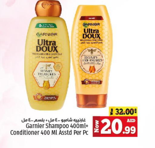 GARNIER Shampoo / Conditioner  in كنز هايبرماركت in الإمارات العربية المتحدة , الامارات - الشارقة / عجمان