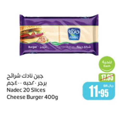 NADEC Slice Cheese  in أسواق عبد الله العثيم in مملكة العربية السعودية, السعودية, سعودية - بريدة