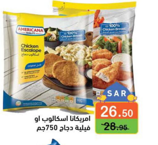 AMERICANA Chicken Breast  in أسواق رامز in مملكة العربية السعودية, السعودية, سعودية - الرياض
