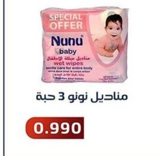NUNU   in جمعية فحيحيل التعاونية in الكويت - محافظة الأحمدي