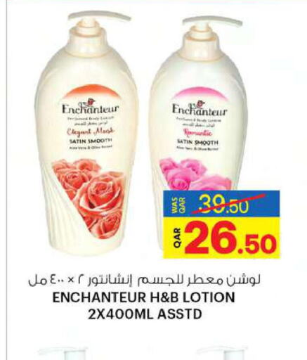 Enchanteur Body Lotion & Cream  in أنصار جاليري in قطر - الريان
