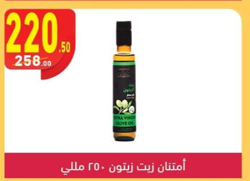  Olive Oil  in محمود الفار in Egypt - القاهرة