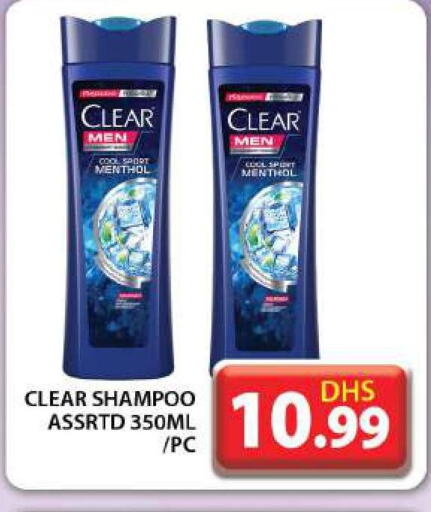 CLEAR Shampoo / Conditioner  in جراند هايبر ماركت in الإمارات العربية المتحدة , الامارات - دبي