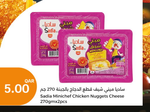 SADIA Chicken Nuggets  in سيتي هايبرماركت in قطر - الشحانية