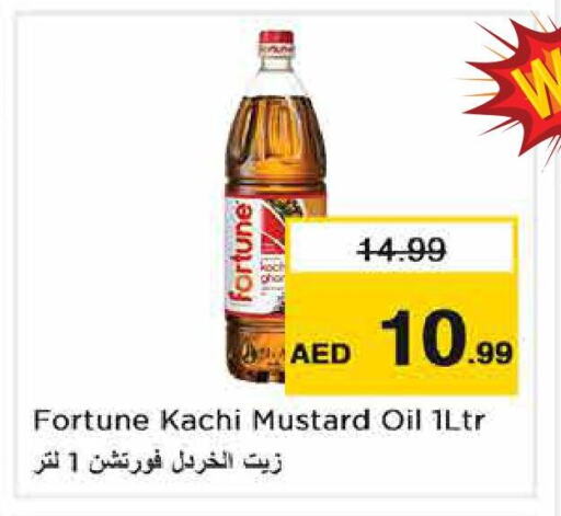 FORTUNE Mustard Oil  in نستو هايبرماركت in الإمارات العربية المتحدة , الامارات - دبي