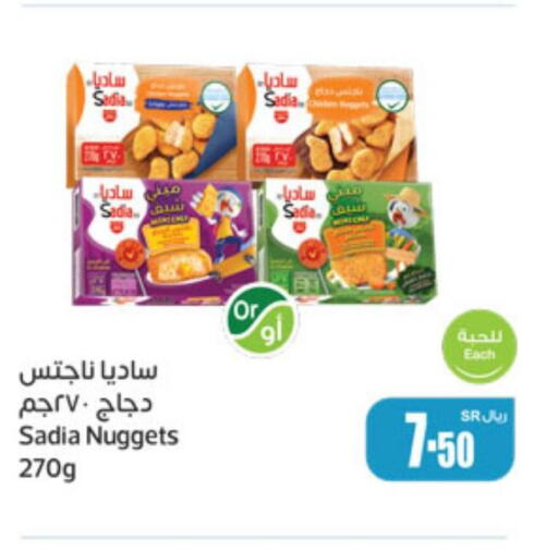 SADIA Chicken Nuggets  in Othaim Markets in KSA, Saudi Arabia, Saudi - Al-Kharj