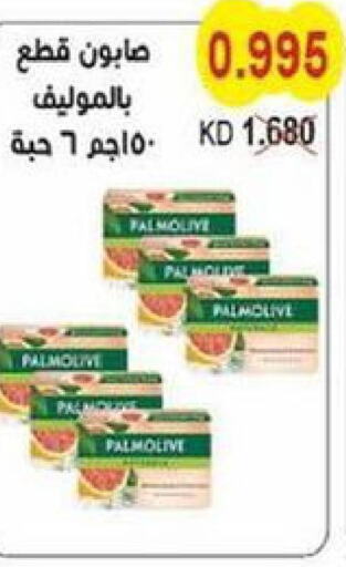 PALMOLIVE   in جمعية سلوى التعاونية in الكويت - محافظة الأحمدي