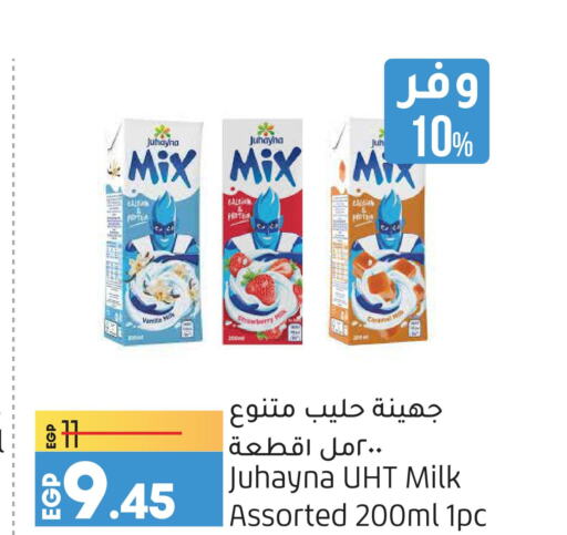  Long Life / UHT Milk  in لولو هايبرماركت in Egypt - القاهرة