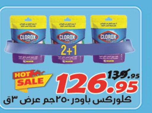 CLOROX Bleach  in El Fergany Hyper Market   in Egypt - Cairo