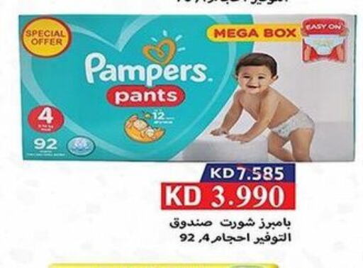Pampers   in Al Fahaheel Co - Op Society in Kuwait - Jahra Governorate