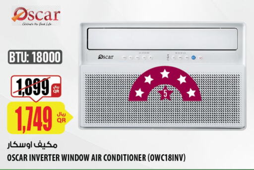 OSCAR AC  in شركة الميرة للمواد الاستهلاكية in قطر - الشحانية