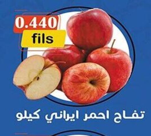  Apples  in khitancoop in Kuwait - Jahra Governorate