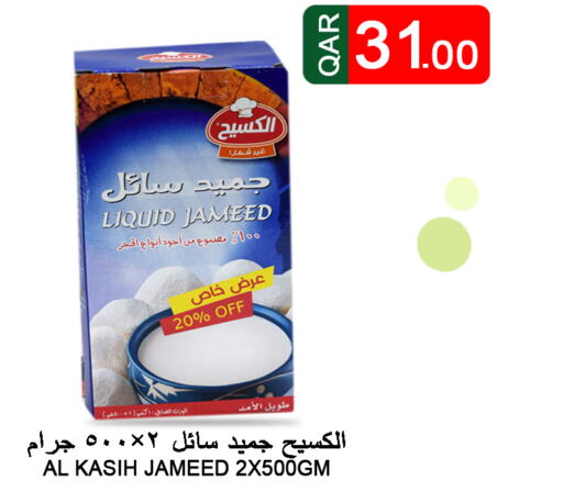  Coconut Powder  in قصر الأغذية هايبرماركت in قطر - الوكرة
