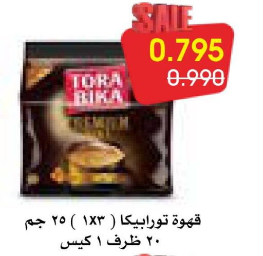 TORA BIKA Coffee  in جمعية الروضة وحولي التعاونية in الكويت - مدينة الكويت