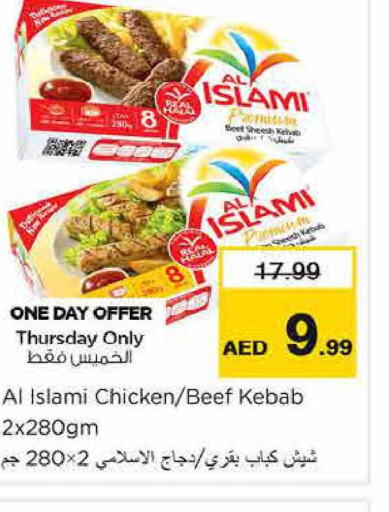 AL ISLAMI Chicken Kabab  in نستو هايبرماركت in الإمارات العربية المتحدة , الامارات - أبو ظبي