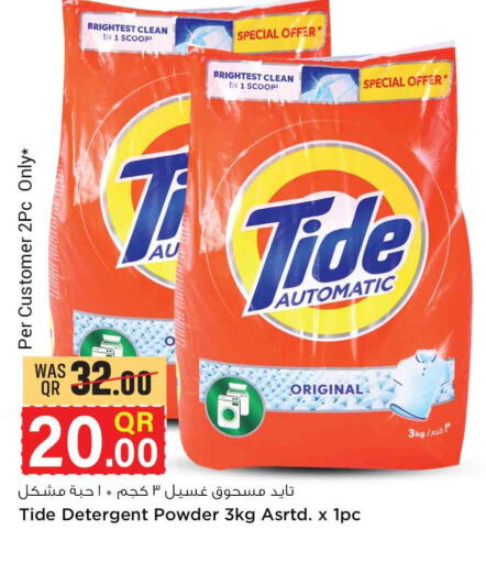 TIDE Detergent  in Safari Hypermarket in Qatar - Al Khor