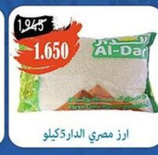  Egyptian / Calrose Rice  in khitancoop in Kuwait - Kuwait City