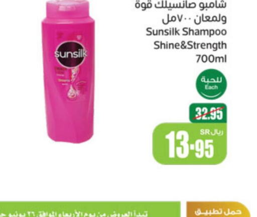 SUNSILK Shampoo / Conditioner  in Othaim Markets in KSA, Saudi Arabia, Saudi - Unayzah