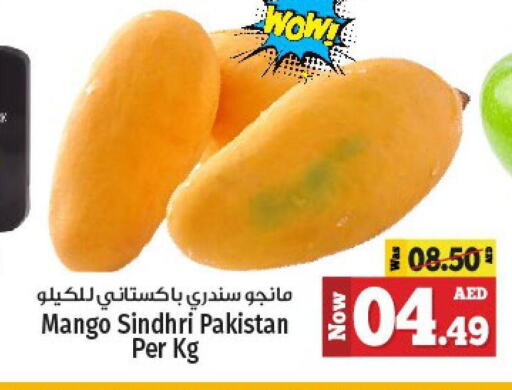  Mango  in كنز هايبرماركت in الإمارات العربية المتحدة , الامارات - الشارقة / عجمان
