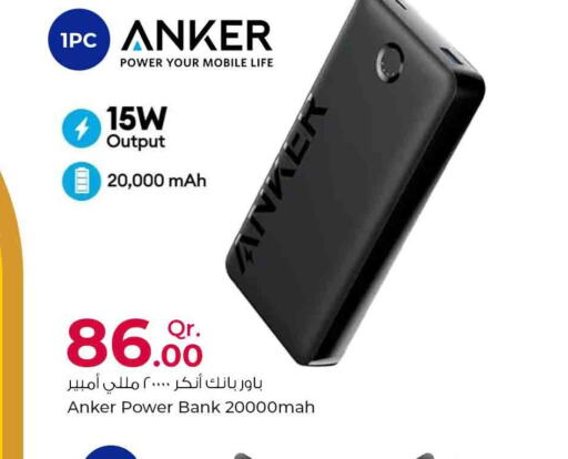 Anker Powerbank  in روابي هايبرماركت in قطر - الشمال
