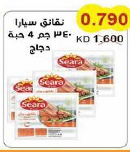 SEARA   in Salwa Co-Operative Society  in Kuwait - Jahra Governorate