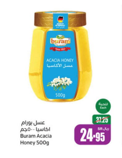  Honey  in أسواق عبد الله العثيم in مملكة العربية السعودية, السعودية, سعودية - عنيزة