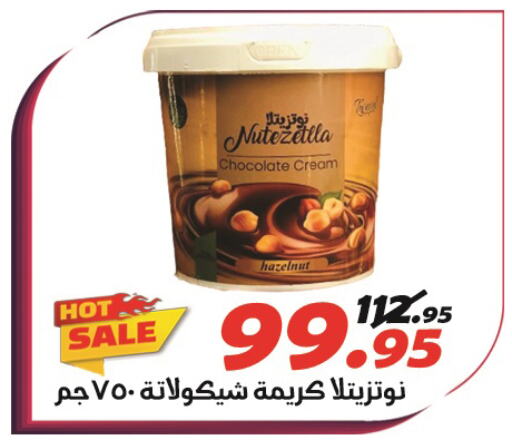  Chocolate Spread  in الفرجاني هايبر ماركت in Egypt - القاهرة